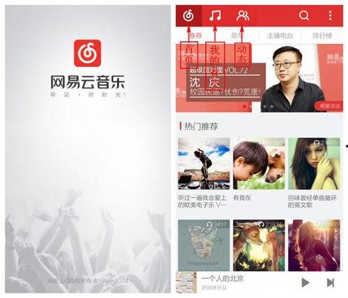 娱乐吃瓜酱网易云热评  第1张