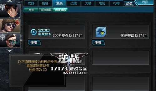 逆战陷阱最新爆料视频,揭秘最新爆料视频中的惊险陷阱与战术解析 第1张 逆战陷阱最新爆料视频,揭秘最新爆料视频中的惊险陷阱与战术解析 第1张