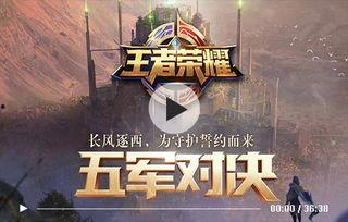 王者荣耀五哥被爆料视频,揭秘背后惊人真相 第1张 王者荣耀五哥被爆料视频,揭秘背后惊人真相 第1张