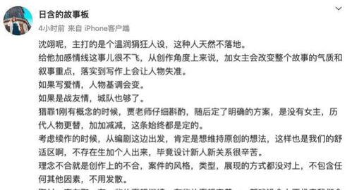 吃瓜被骂上热搜小说免费阅读,一部小说的免费阅读之旅 第3张 吃瓜被骂上热搜小说免费阅读,一部小说的免费阅读之旅 第3张