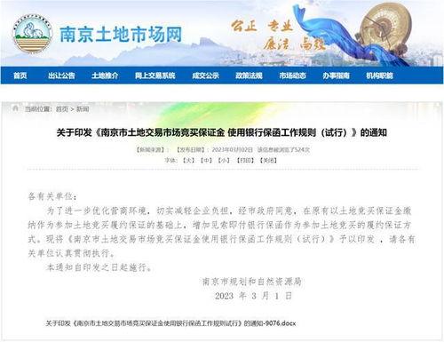 今日南京爆料,揭秘城市热点事件背后的真相  第2张